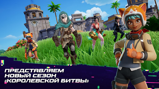 Fortnite — экран приложения